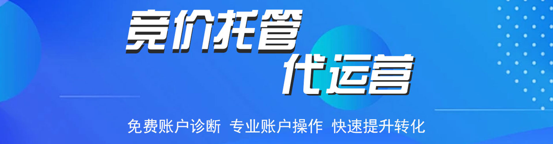 清丰百度开户高返点