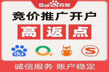 百度竞价包年服务优势解析